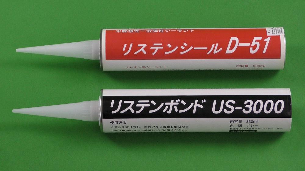 リステンボンド
