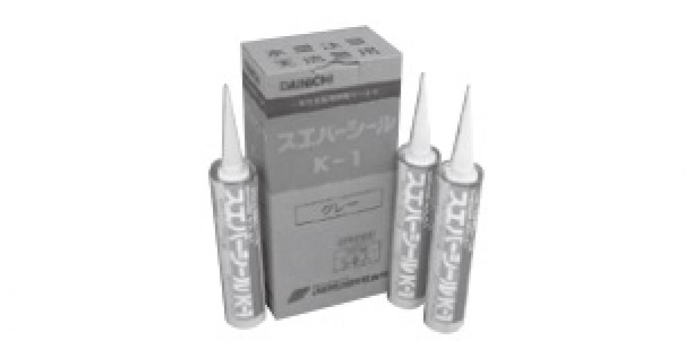 スエバーシールK-1